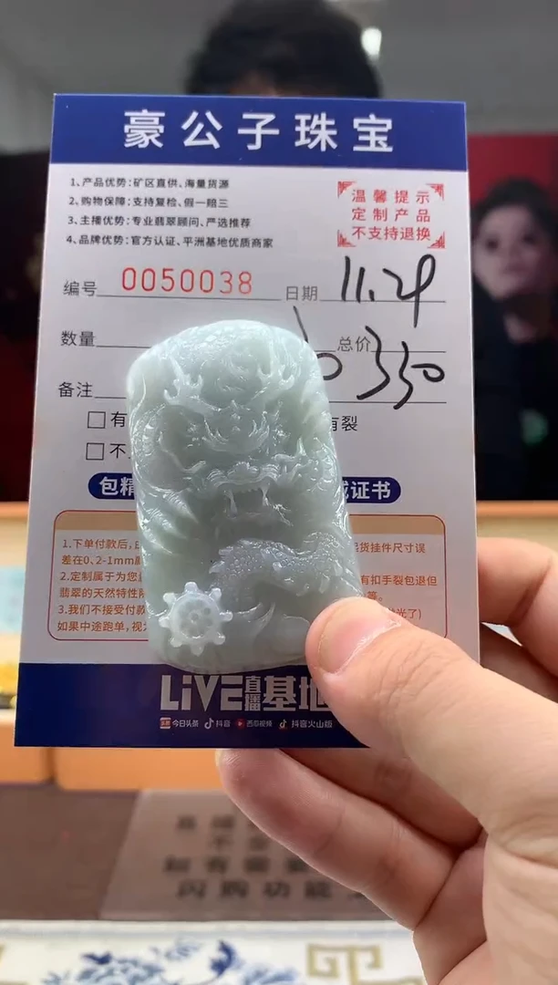 未镶嵌定制翡翠50038（发货一件）