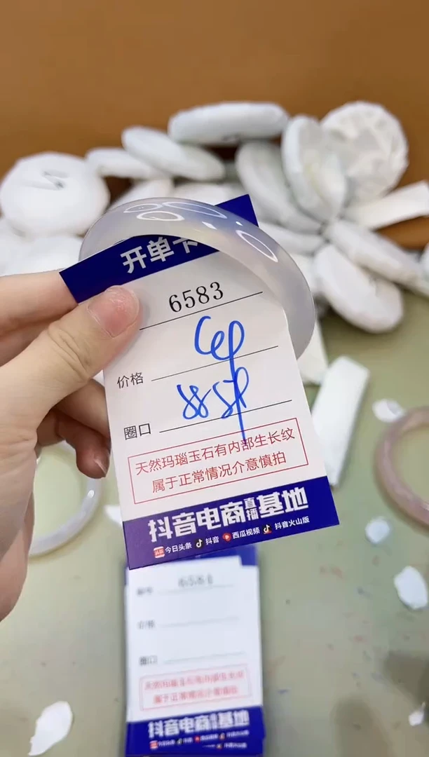 手镯玛瑙/玉髓未镶嵌6583