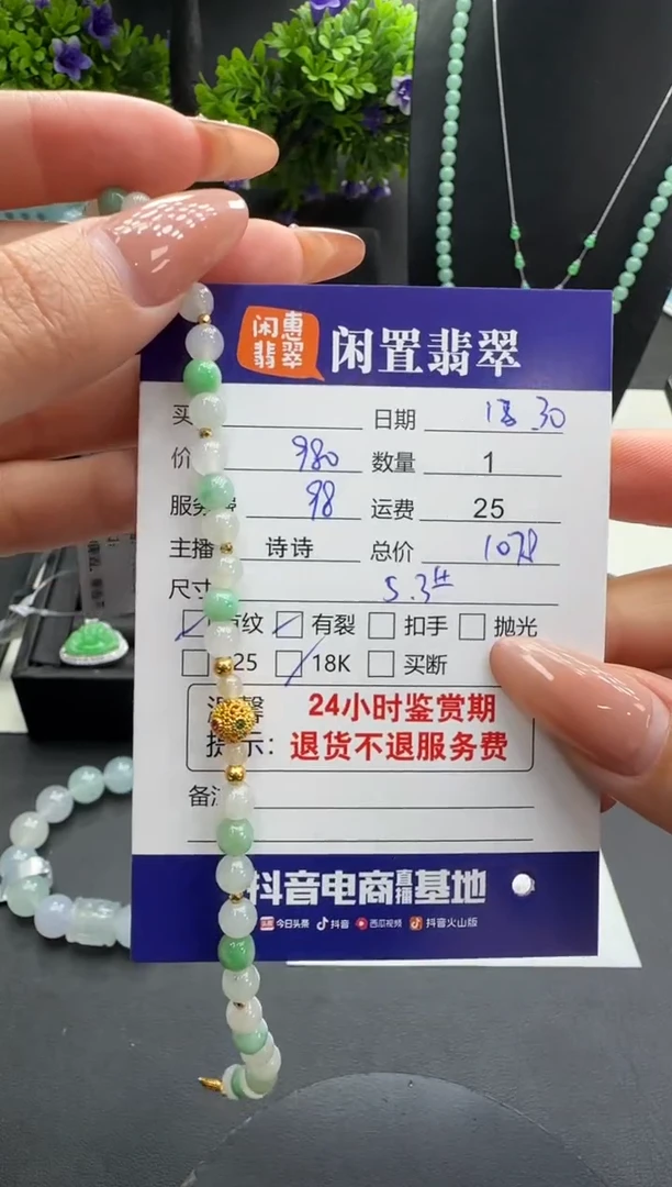 18K金镶嵌手串翡翠翡翠珠串