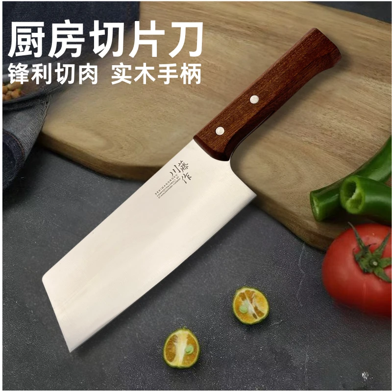 874厨房切片刀家用切肉切片刀实木柄