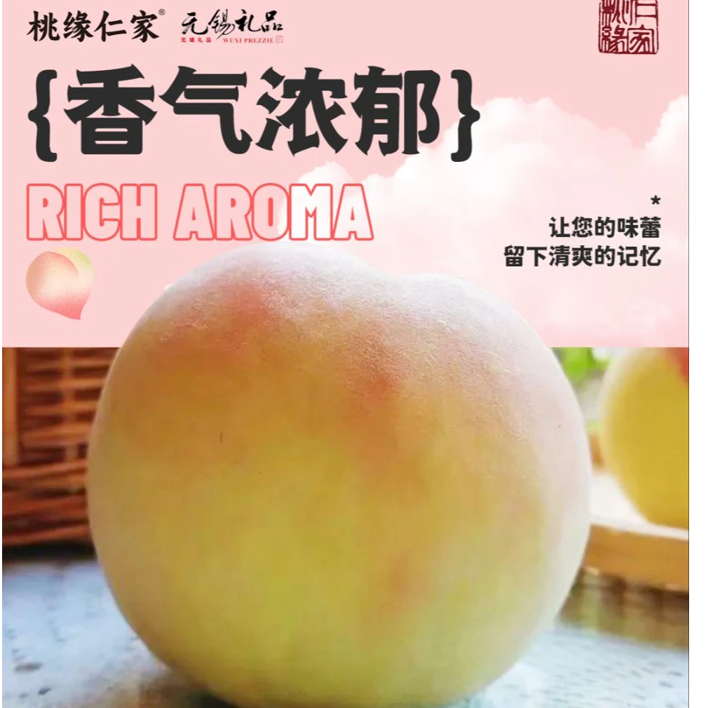 【桃缘仁家】4-5两正宗无锡阳山水蜜桃日川香甜爆汁皮薄肉厚水蜜桃