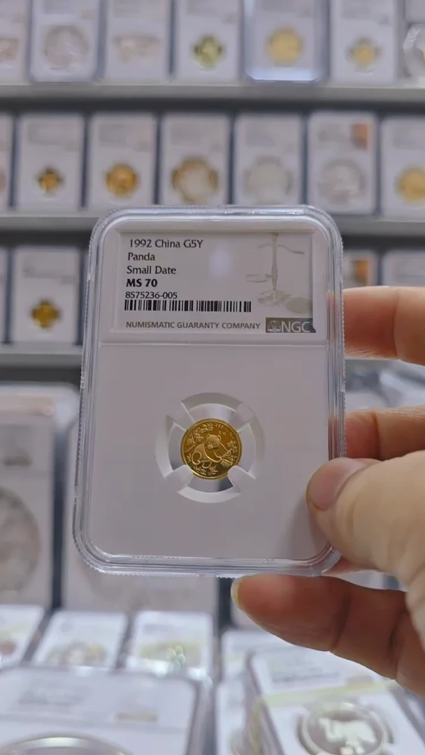 纯金1992年1.55克小字熊猫金币 NGC70 无盒证
