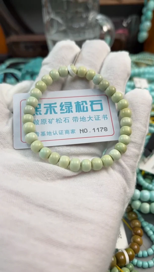 未镶嵌绿松石松石1178
