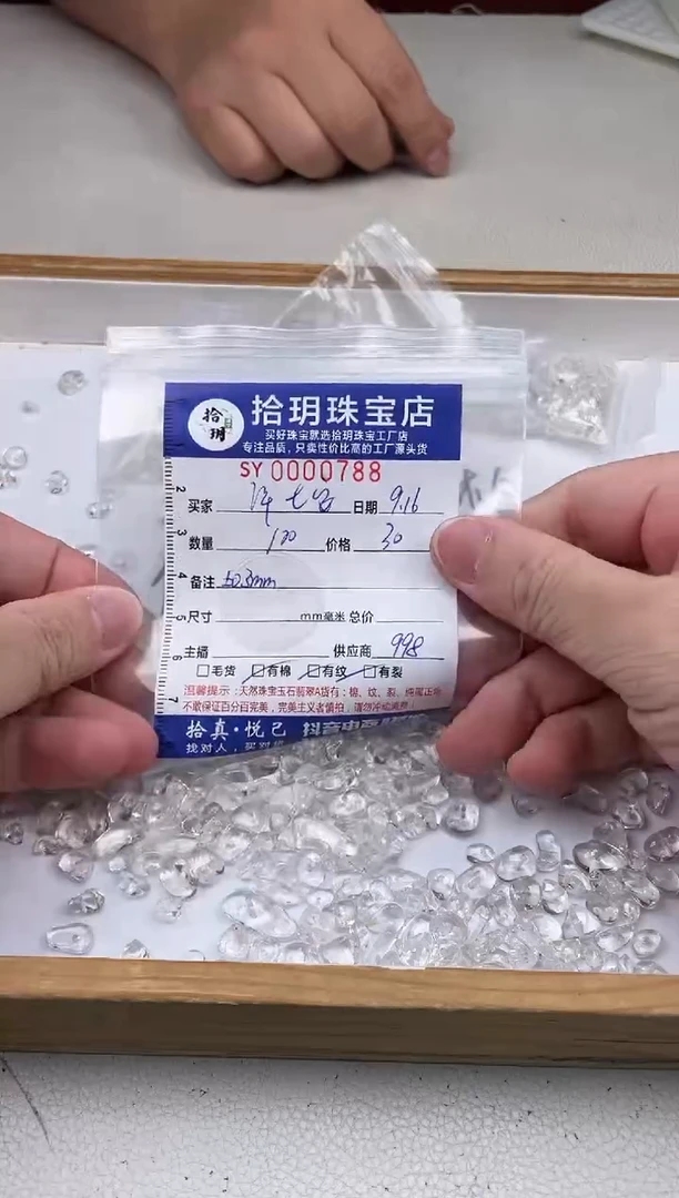颈饰未镶嵌水晶许*安白水晶碎碎平安788