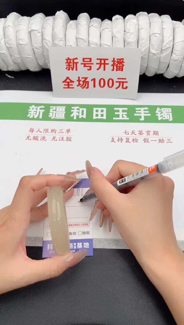 未镶嵌手镯和田玉8-117-54