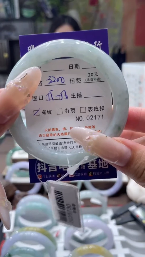 未镶嵌手镯翡翠2171****