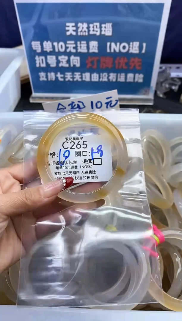 手镯玛瑙/玉髓未镶嵌小**?265