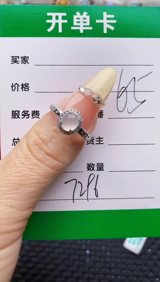 银S925镶嵌戒指翡翠7296
