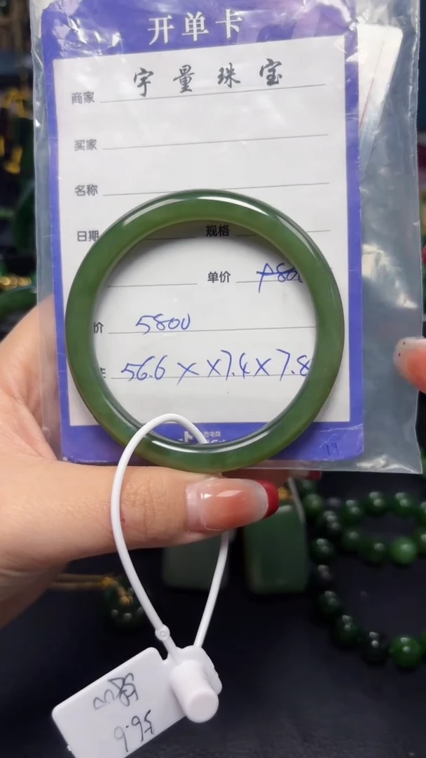 【闪购商品】和田玉（碧玉）手镯未镶嵌1