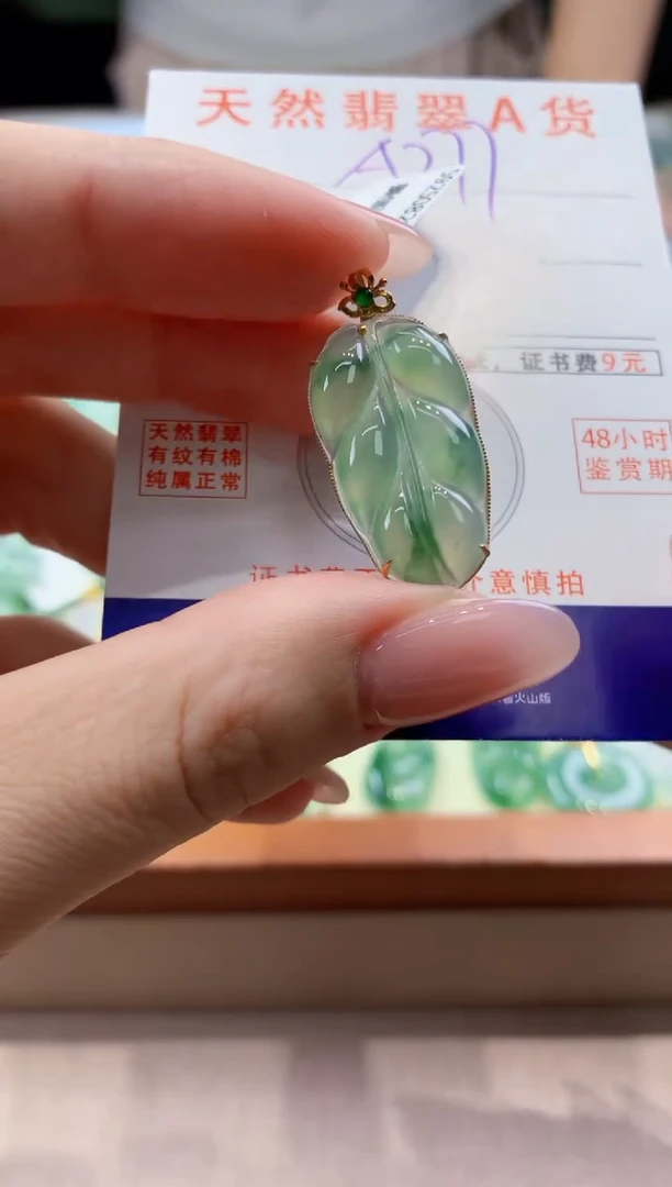颈饰18K金镶嵌翡翠天然A货翡翠挂件