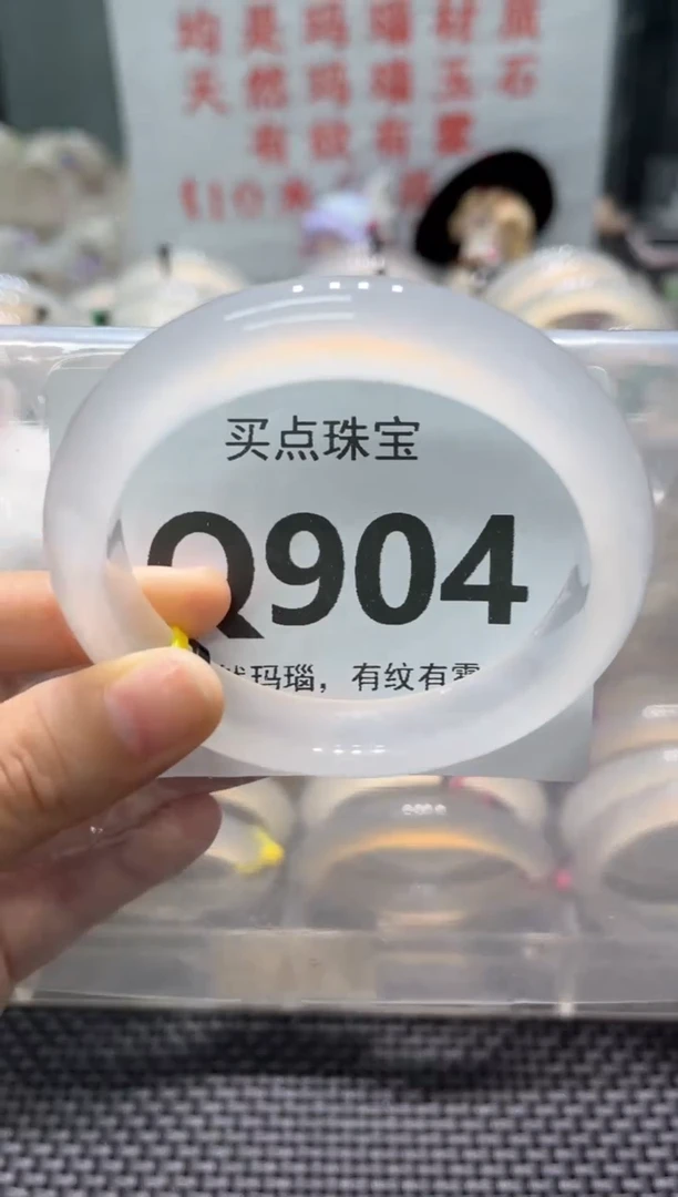 玛瑙/玉髓手镯未镶嵌QQ904
