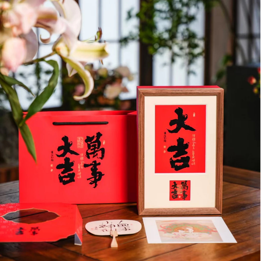 万事大吉小鹿相框式西洋参滋补礼盒中秋送礼送长辈燕窝红参石斛