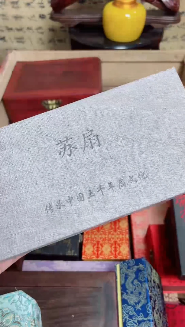 大叶紫檀（黑酸枝木类）苏扇