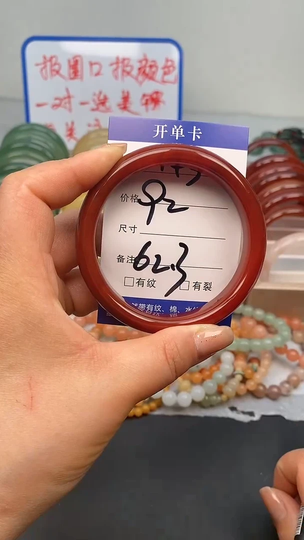 【闪购商品】玛瑙/玉髓手镯未镶嵌143-62+多样性发货看清圈口下单