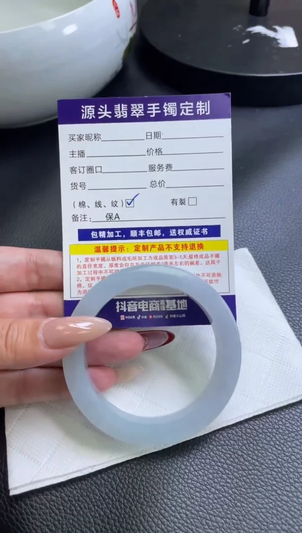 未镶嵌手镯定制翡翠微*手镯