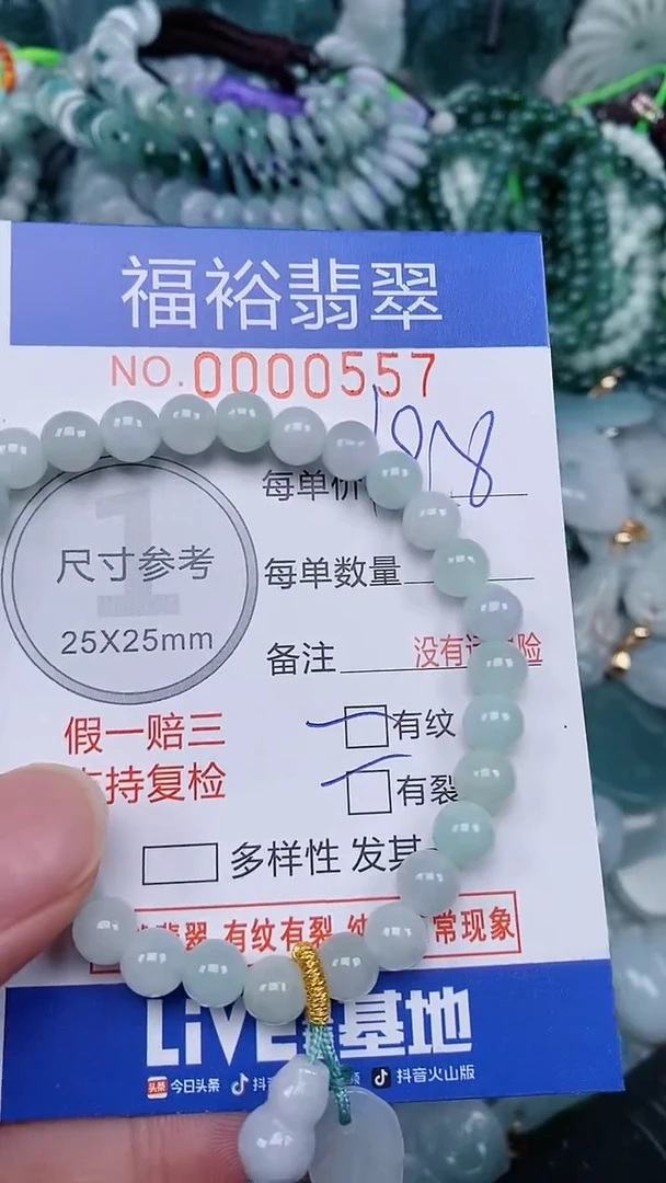 翡翠未镶嵌颈饰...0000557