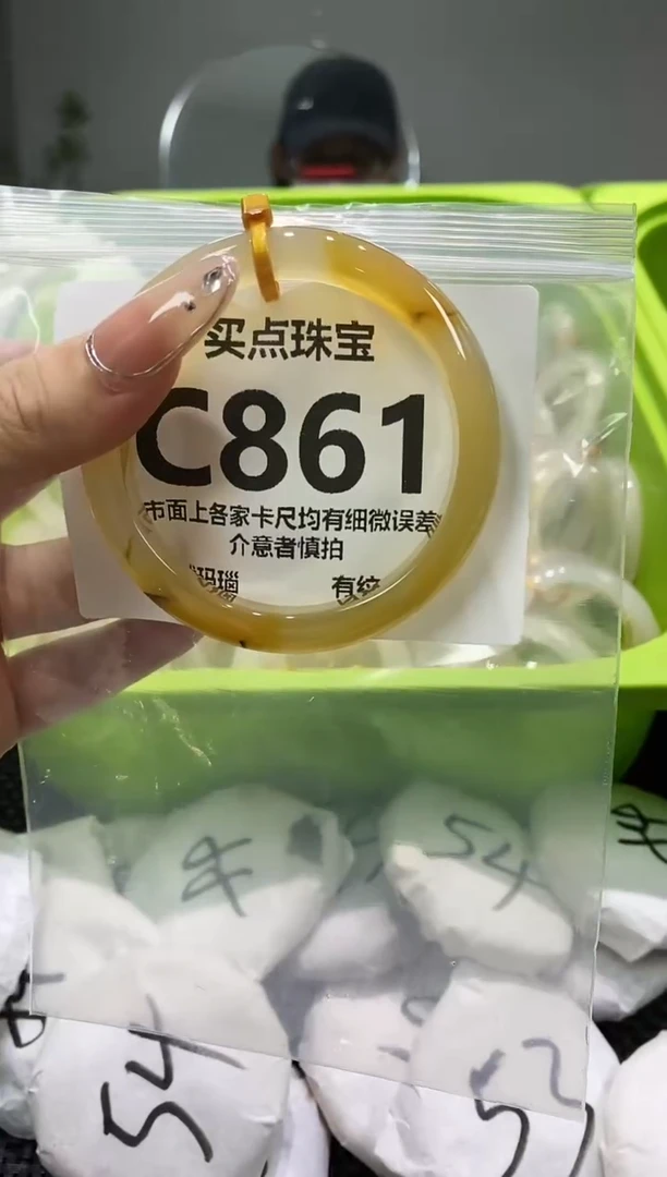 玛瑙/玉髓手镯未镶嵌C861