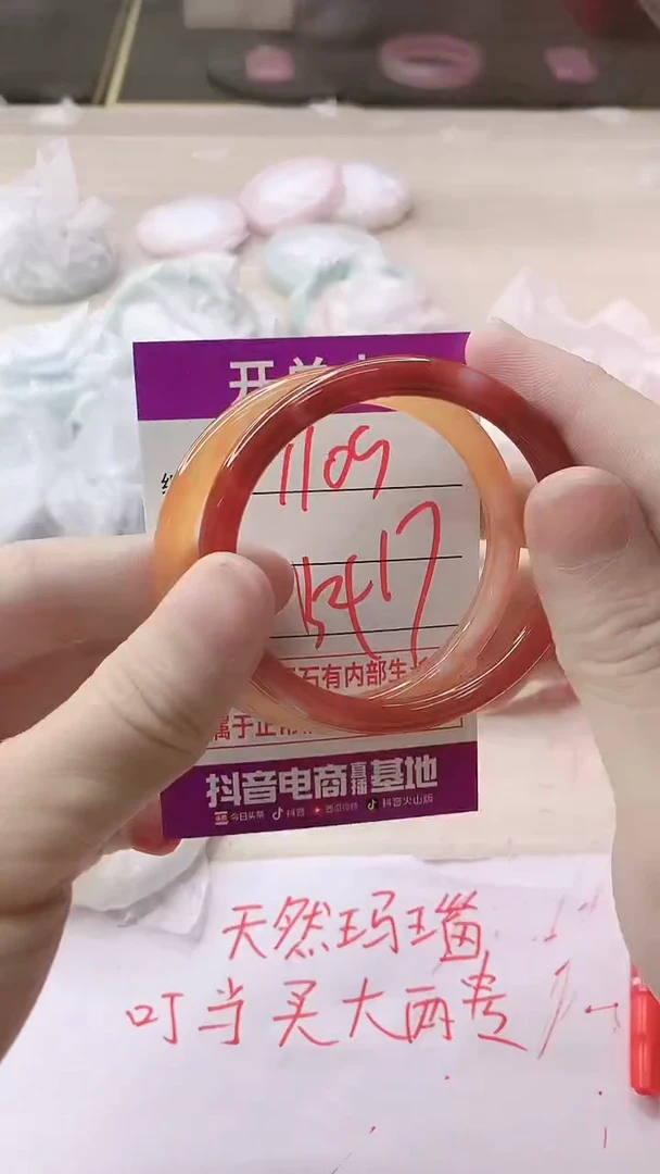 手镯玛瑙/玉髓未镶嵌1109