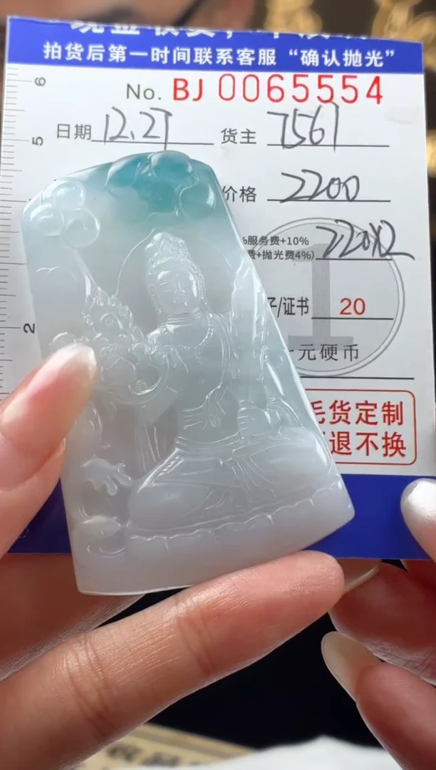 未镶嵌定制翡翠凉BJ0065554