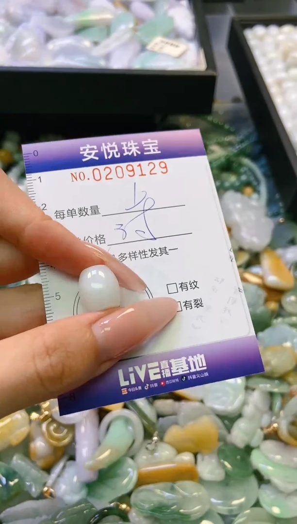 翡翠未镶嵌颈饰闪购0209129