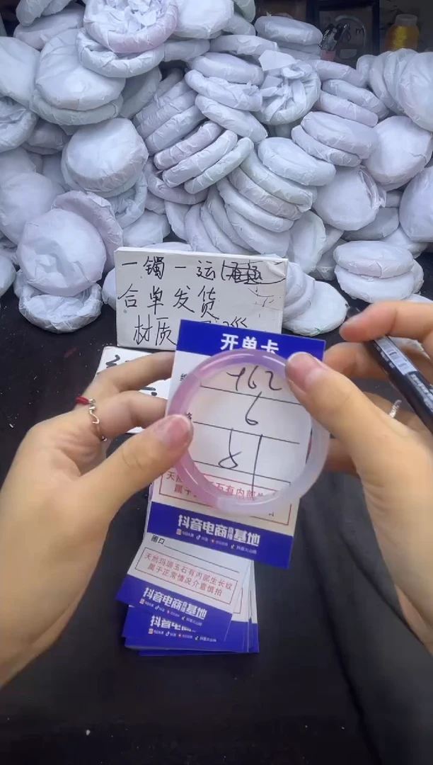 玛瑙/玉髓手镯未镶嵌962