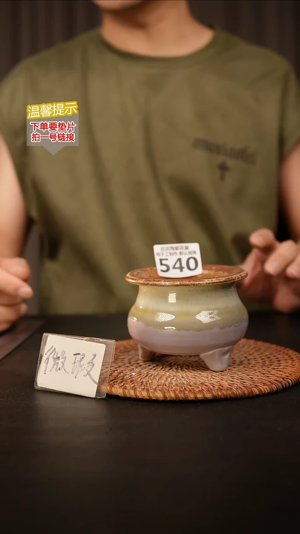 瓷片540内口径约7 外高约7