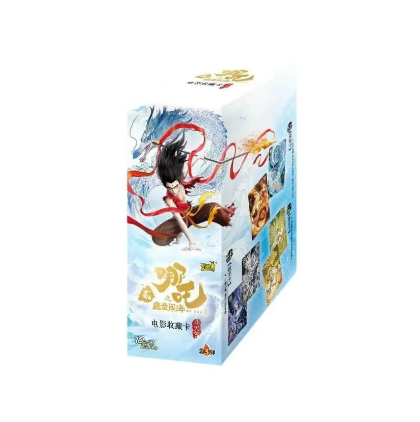 【转盘】哪吒之魔童闹海斗天包三弹 收藏盲盒卡牌