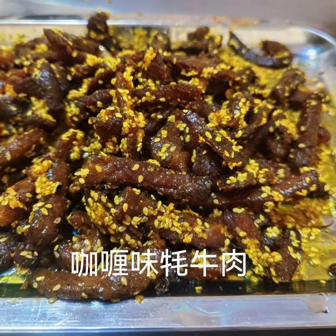 【马晓忠】青藏高原清真正宗秘制手撕牦牛肉 咖喱味牦牛肉 250克装