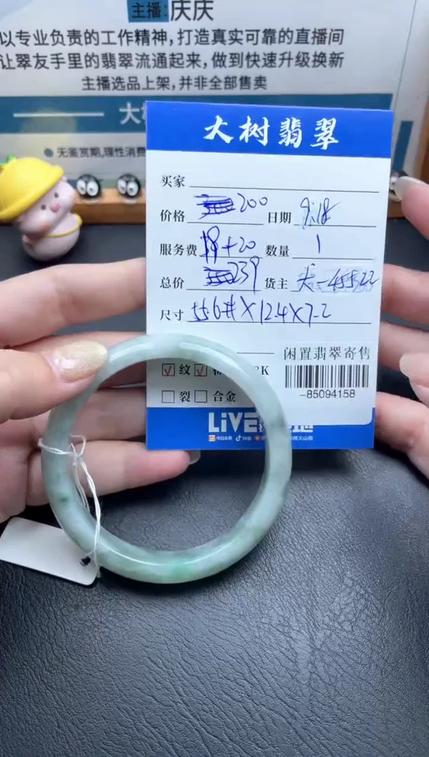 未镶嵌手镯翡翠多人-85094158