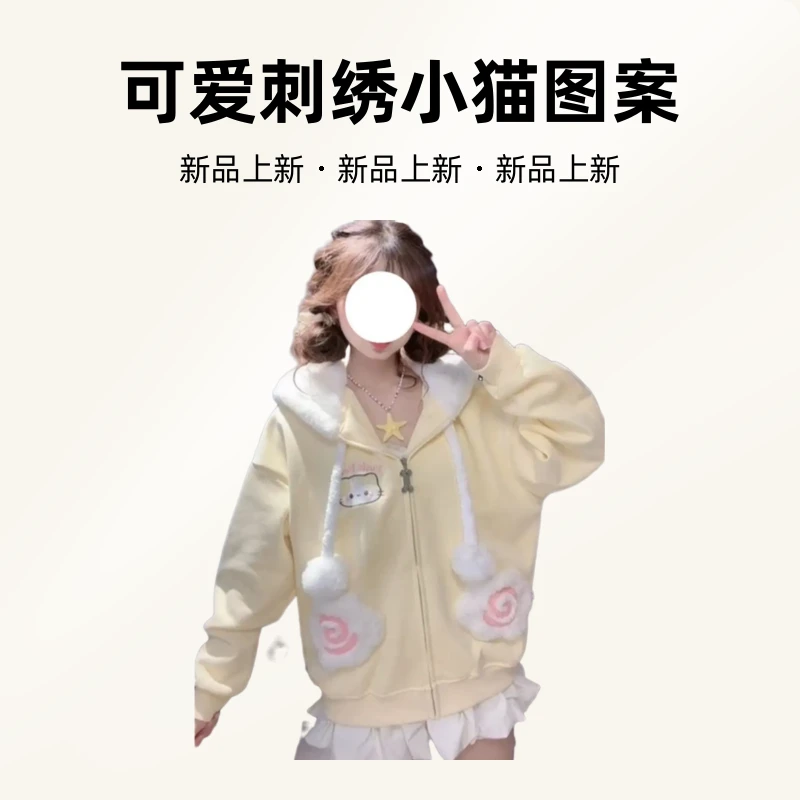 日系少女可爱刺绣小猫卫衣女秋冬季加绒加厚宽松开衫连帽甜美外套