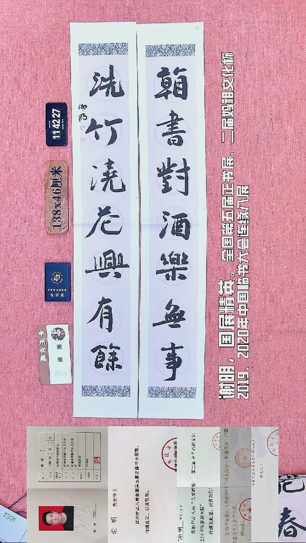 书法68         谢老师书法作品