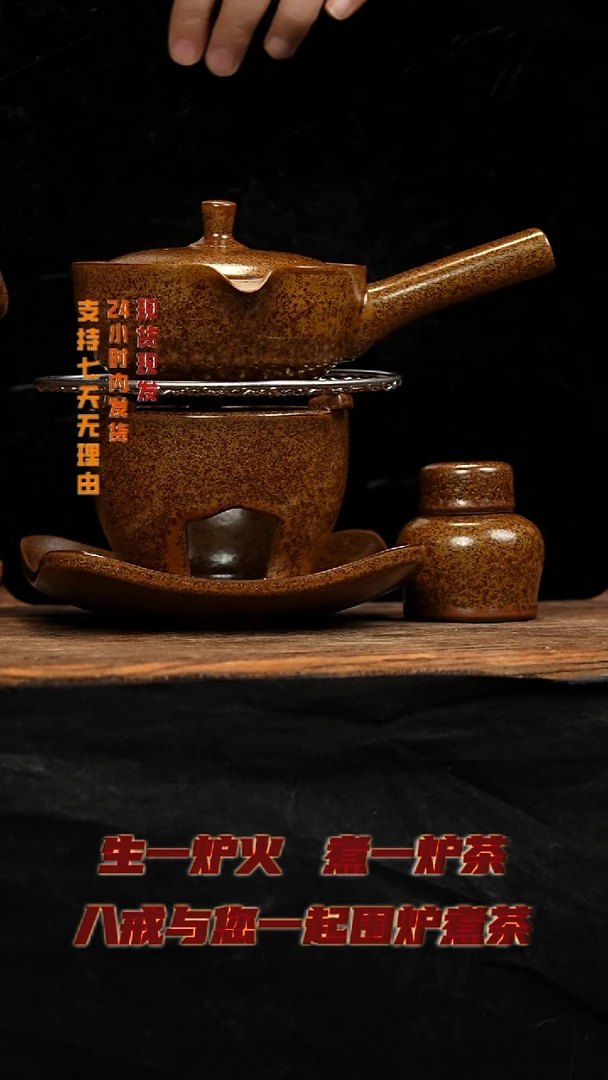茶壶紫砂围炉煮茶