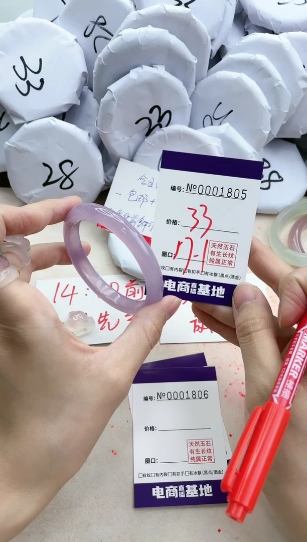 【闪购商品】玛瑙/玉髓手镯未镶嵌1805