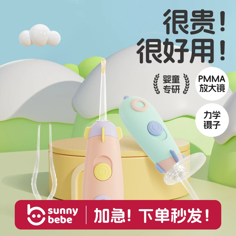 sunnybebe婴儿发光耳勺带灯儿童婴儿专用掏耳朵耳屎软头掏耳神器