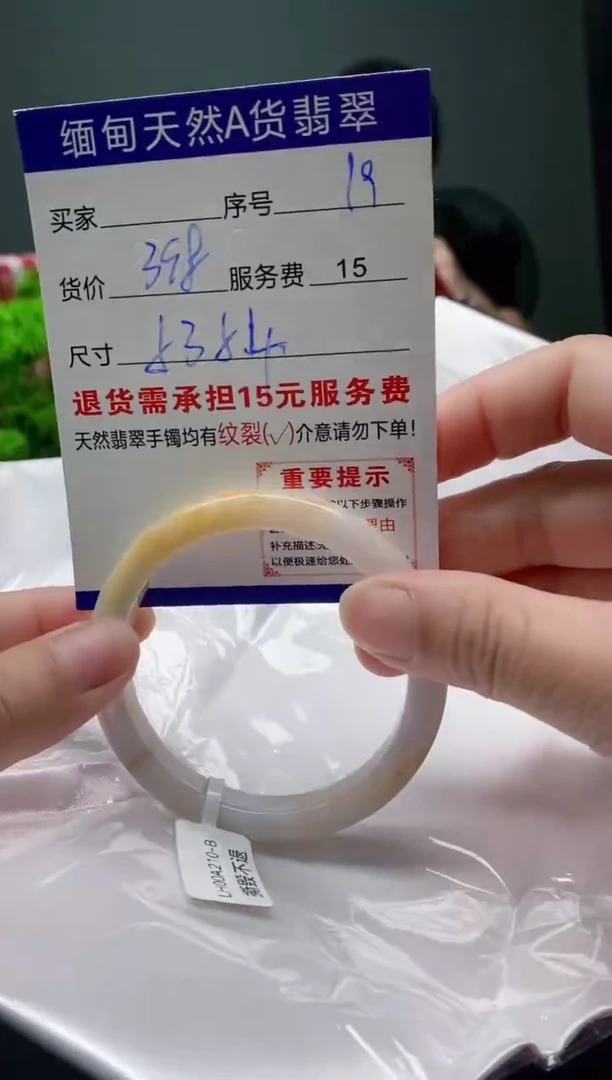 翡翠手镯未镶嵌19缅甸天然A货翡翠需包容瑕疵，介意慎拍