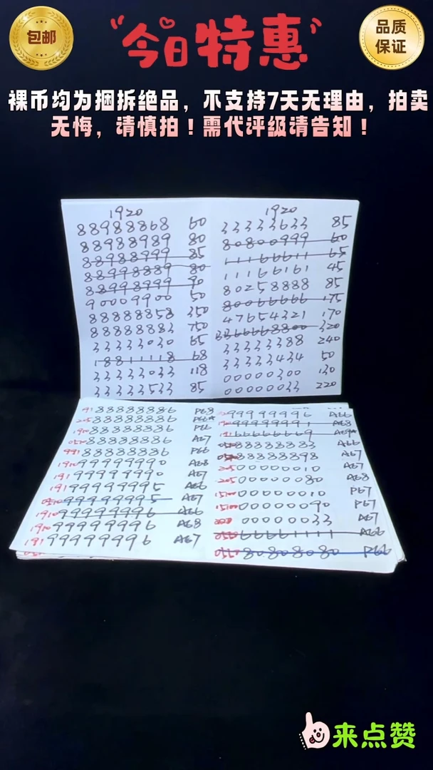 靓号191-99989899