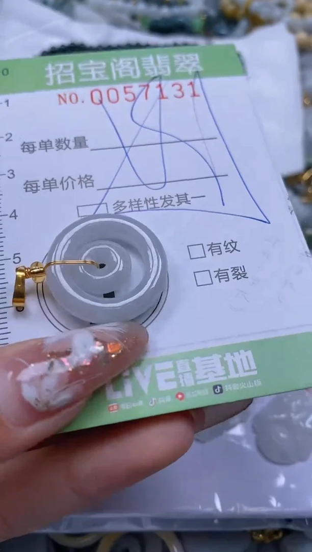 【闪购商品】翡翠颈饰未镶嵌闪购商品0057131多样性发其一
