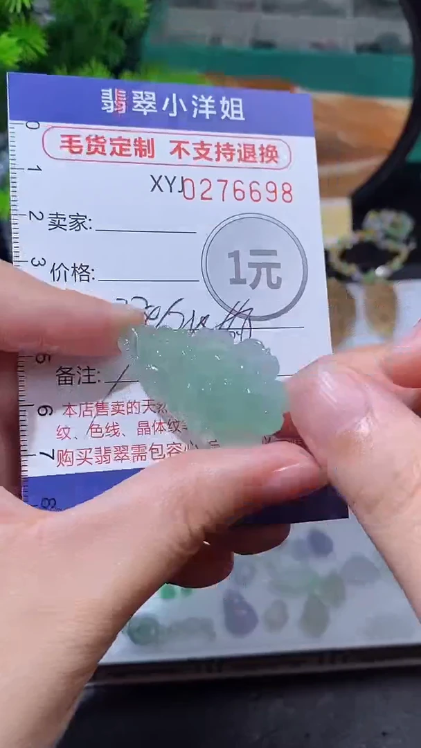 未镶嵌定制翡翠毛货商品/不退换//6698