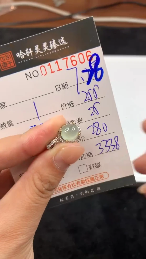 翡翠未镶嵌吊坠(不含链)哈轩  挂件1