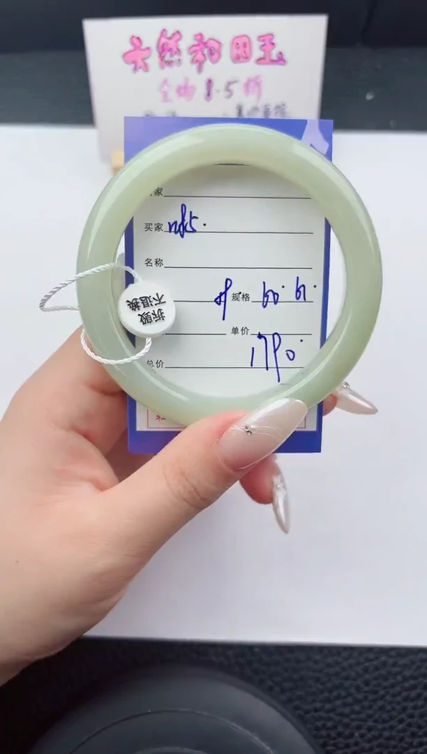 未镶嵌手镯和田玉85嗨购微色差T5