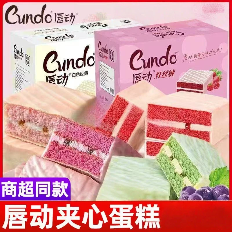 唇动小蛋糕红丝绒涂层巧克力味提拉米苏夹心香浓小蛋糕零食tw