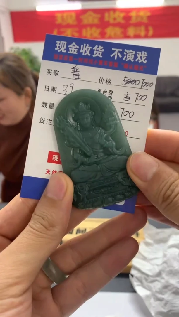 【闪购商品】定制翡翠未镶嵌SYD93018