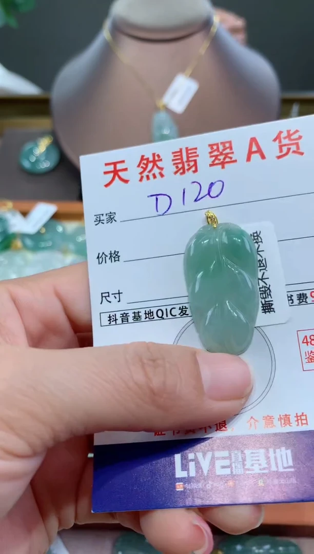 【闪购商品】翡翠颈饰18K金镶嵌天然缅甸a货翡翠