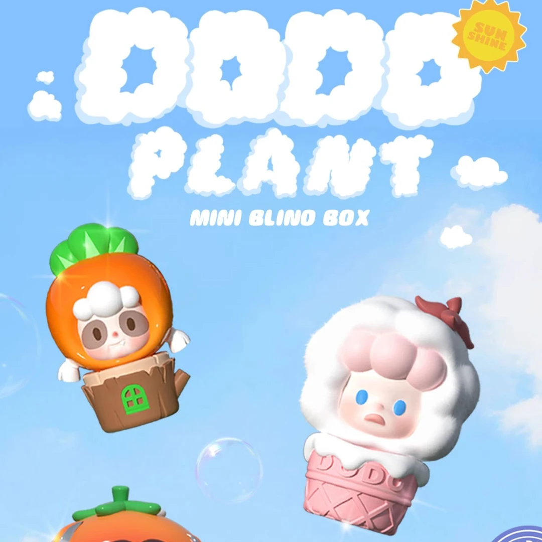 【小宇拆盒】DODOSUGAR PLANT一起种植吧小盲盒迷你盲盒