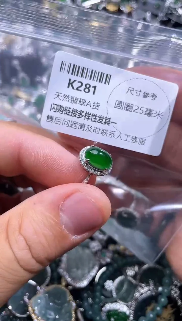 【闪购商品】翡翠颈饰未镶嵌K281戒指