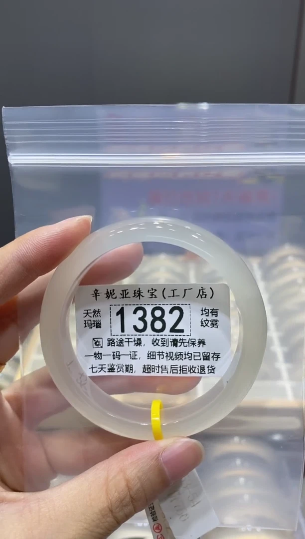 玛瑙/玉髓手镯未镶嵌?***子1382
