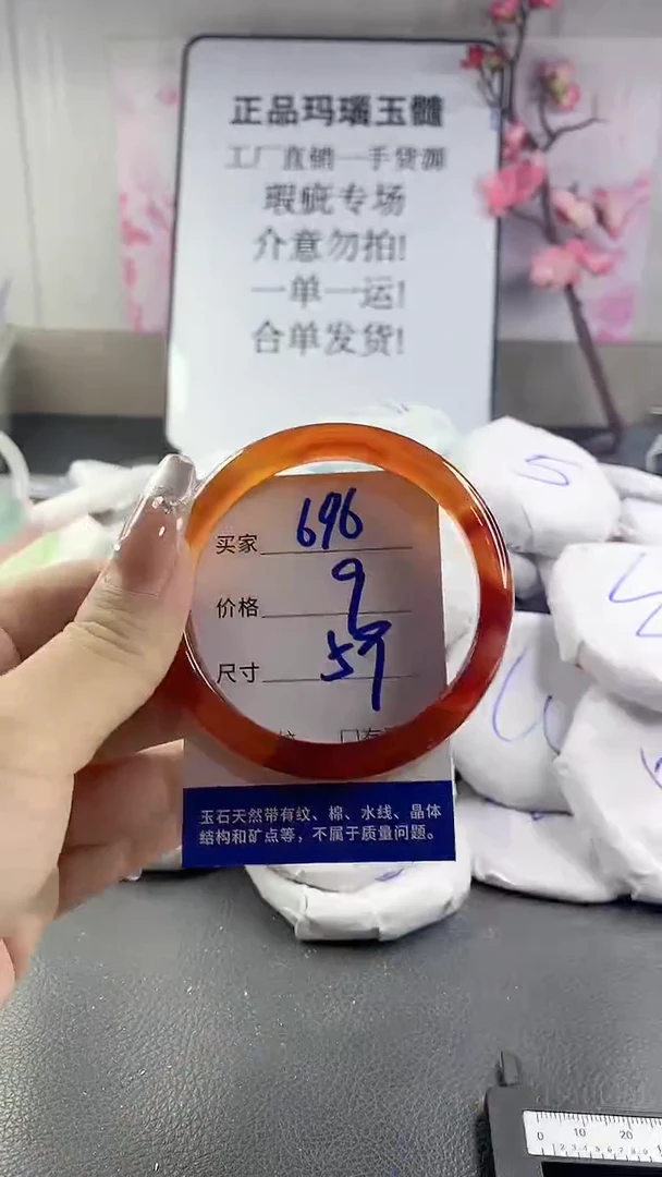 玛瑙/玉髓手镯未镶嵌696