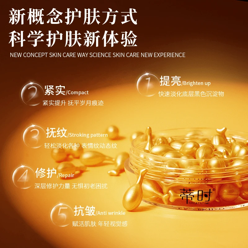 蒂时CREATETIME富勒烯胎盘素抗皱紧致焕活精华液护肤滋润焕亮修护