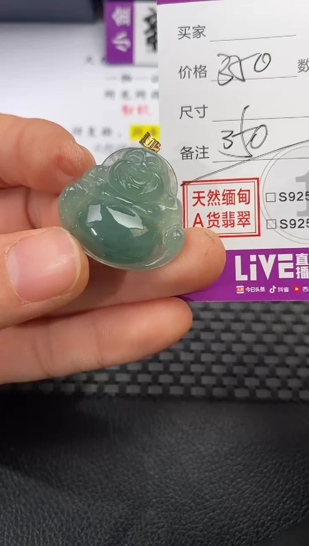 颈饰18K金镶嵌翡翠英*挂件