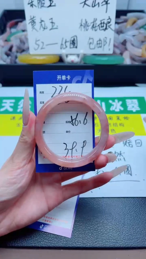 石英质玉手镯未镶嵌335-56